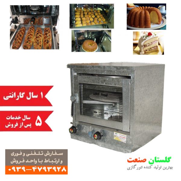 خرید اینترنتی تنور گازی