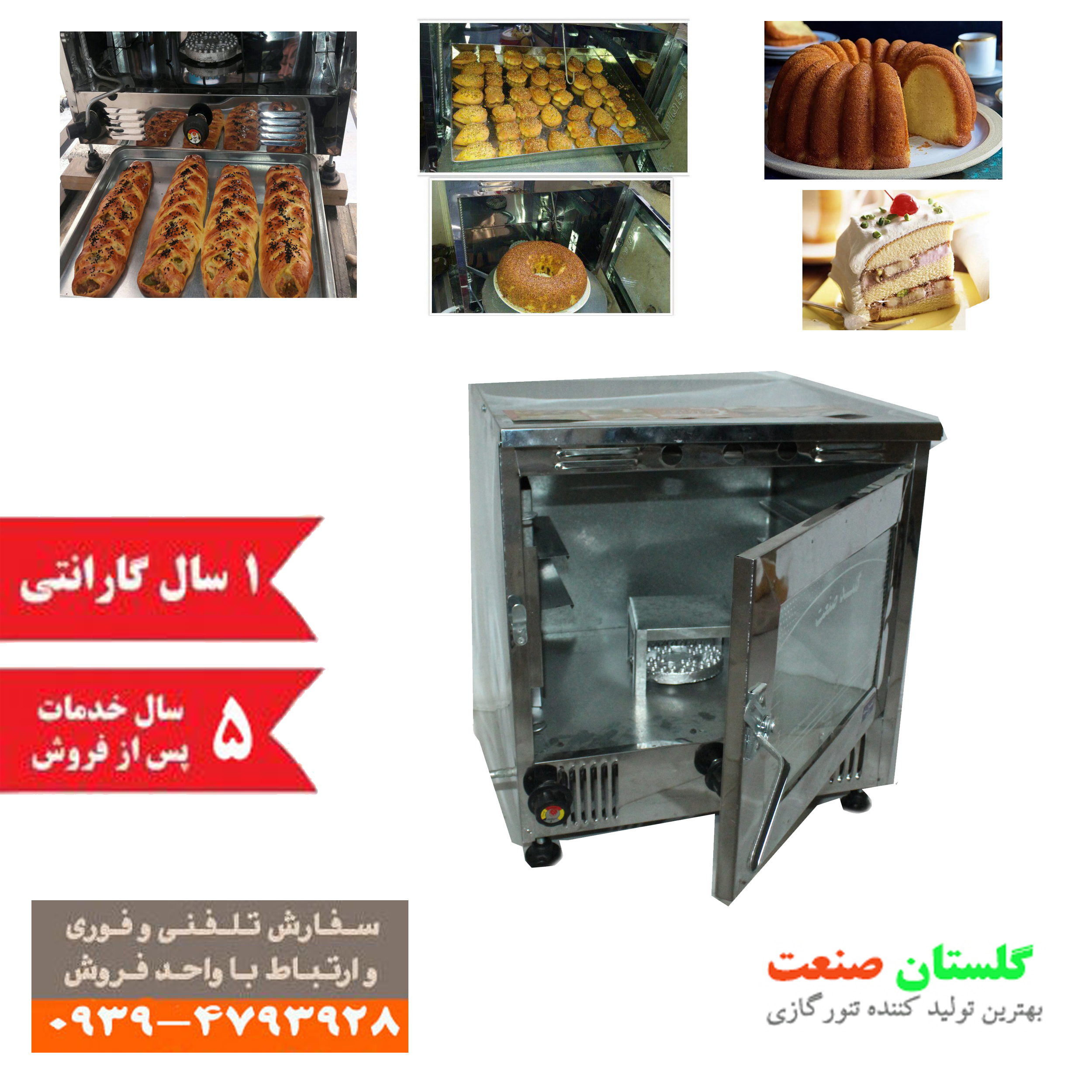 فروش تنورگازی فروش اینترنتی تنور گازی