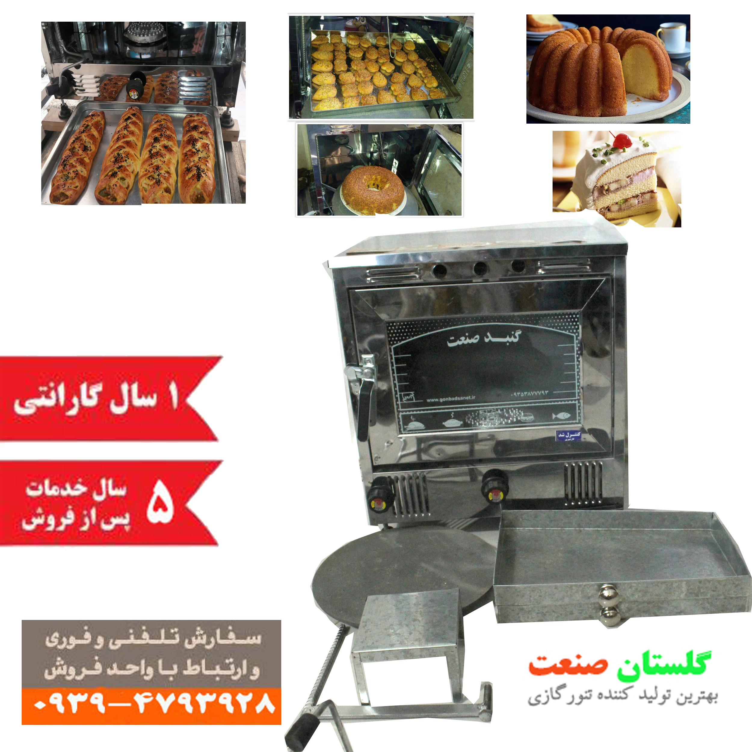 خرید تنور گازی استیل گلستان صنعت تنور گازی استیل خانگی