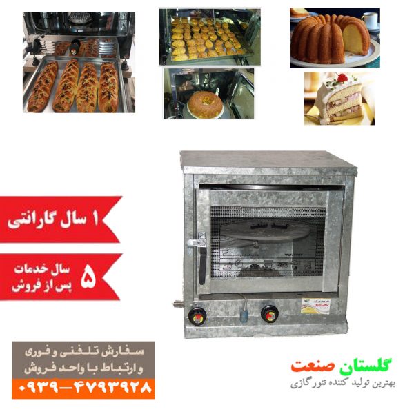 تنور گازی گالوانیزه دوسینی